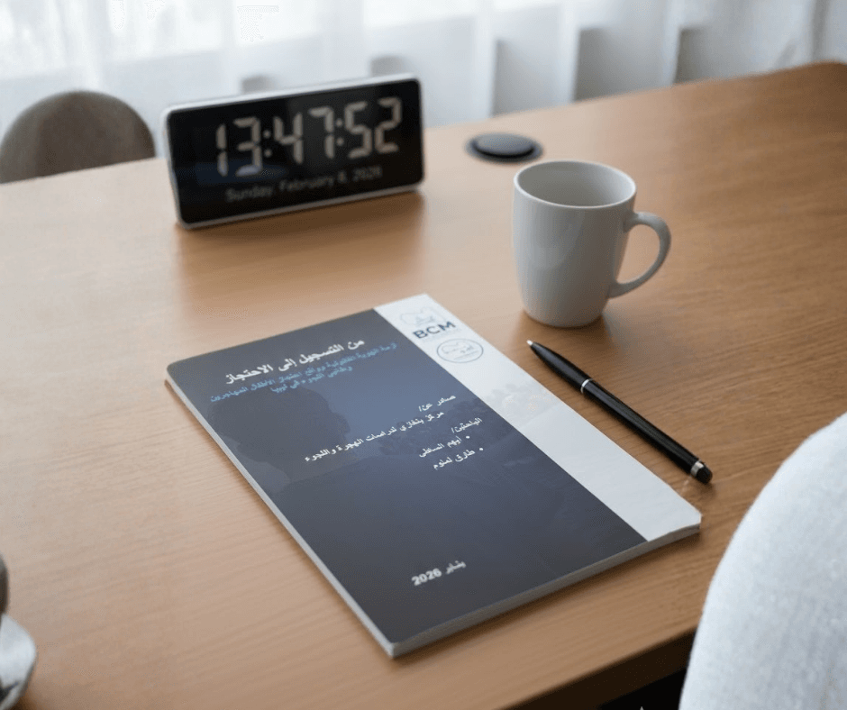 تقرير صادر عن مركز بنغازي: من التسجيل إلى الاحتجاز: أزمة الهوية القانونية وواقع احتجاز الأطفال المهاجرين وطالبي اللجوء في ليبيا